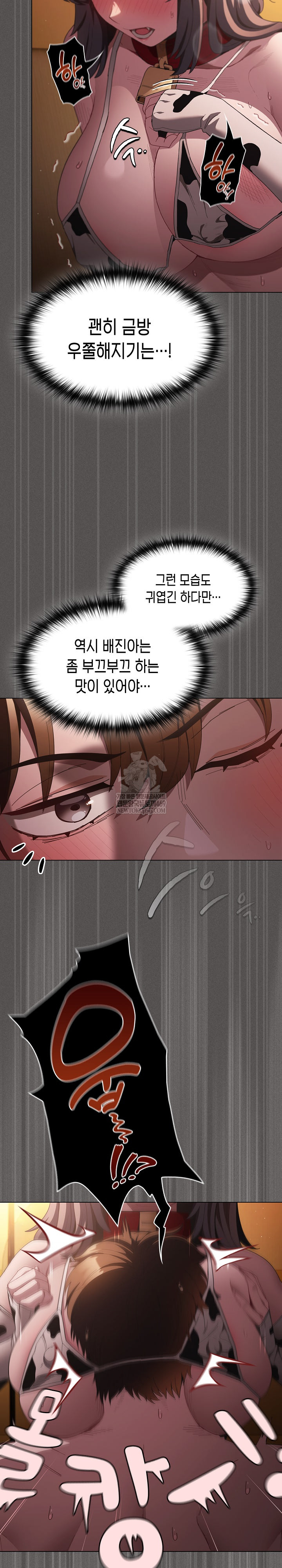 Believe! I Will Offer You My First Raw Chapter 42 - Page 30