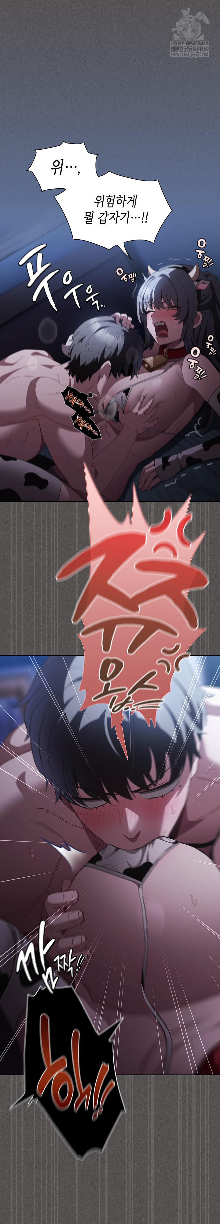 Believe! I Will Offer You My First Raw Chapter 42 - Page 7