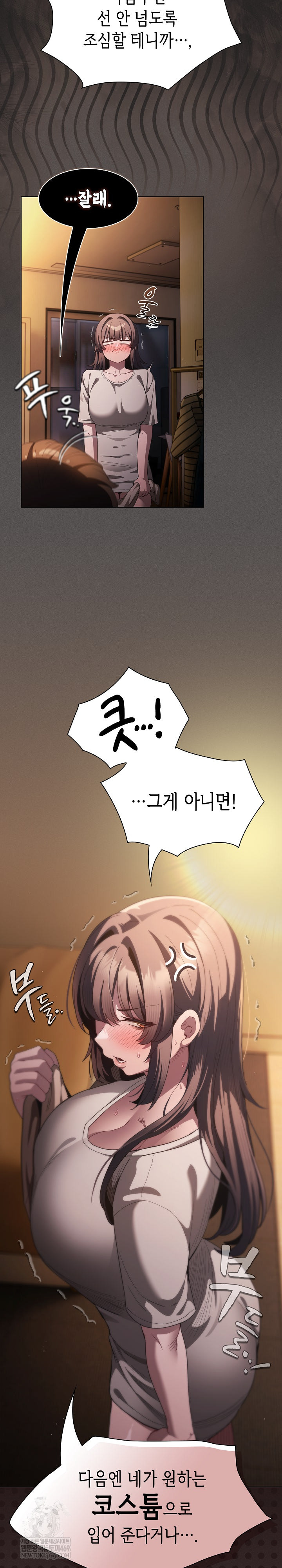 Believe! I Will Offer You My First Raw Chapter 43 - Page 21