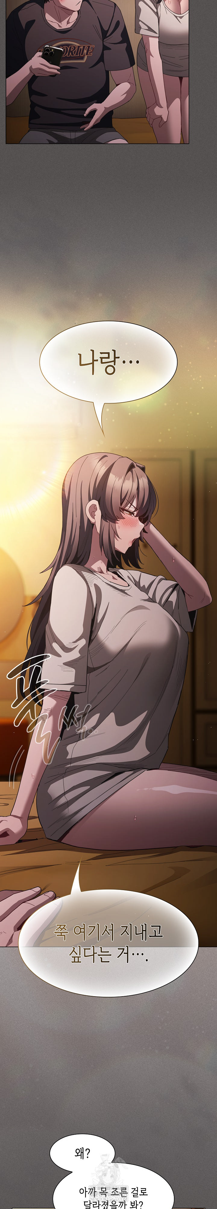 Believe! I Will Offer You My First Raw Chapter 43 - Page 23