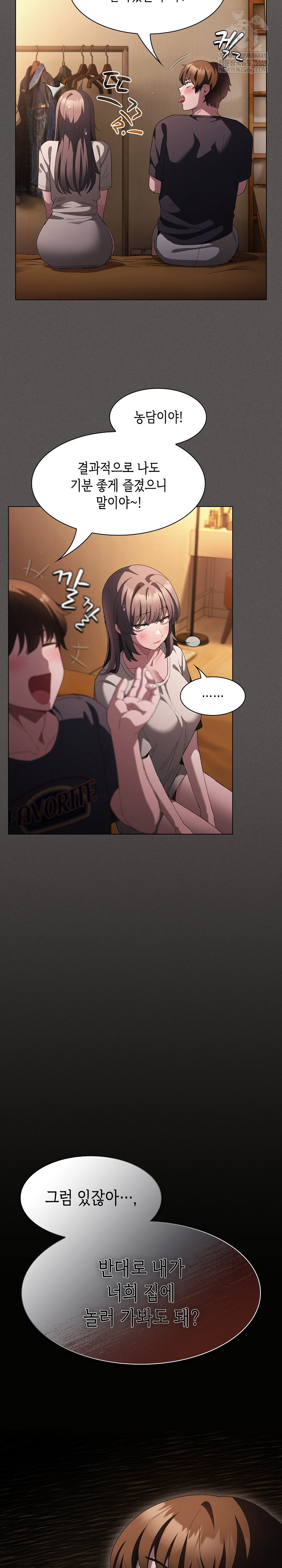 Believe! I Will Offer You My First Raw Chapter 43 - Page 24