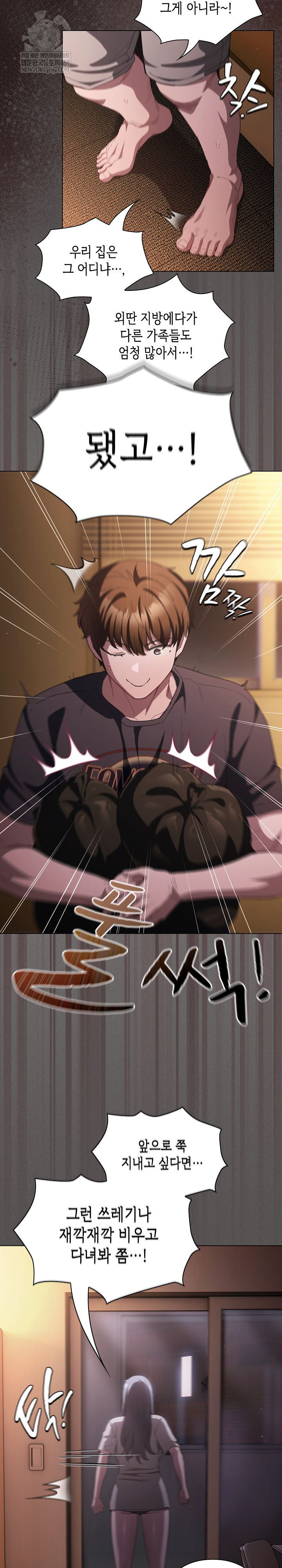 Believe! I Will Offer You My First Raw Chapter 43 - Page 30