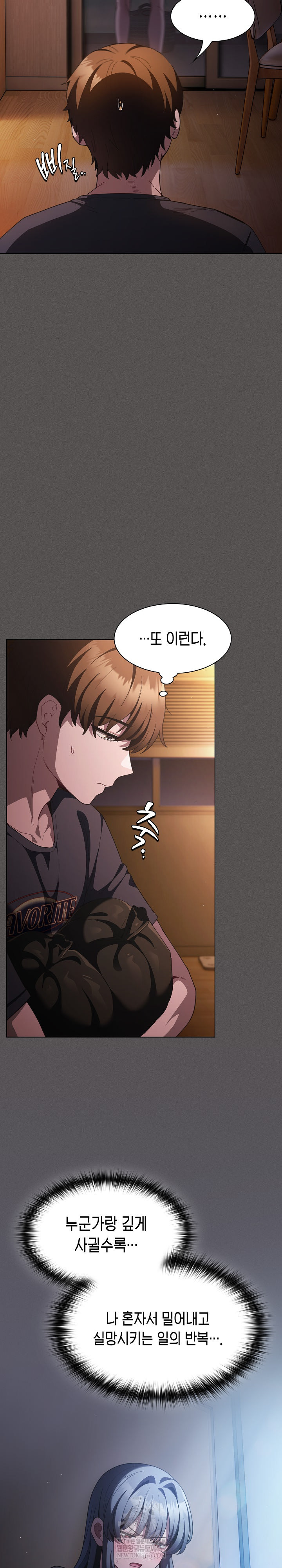 Believe! I Will Offer You My First Raw Chapter 43 - Page 31