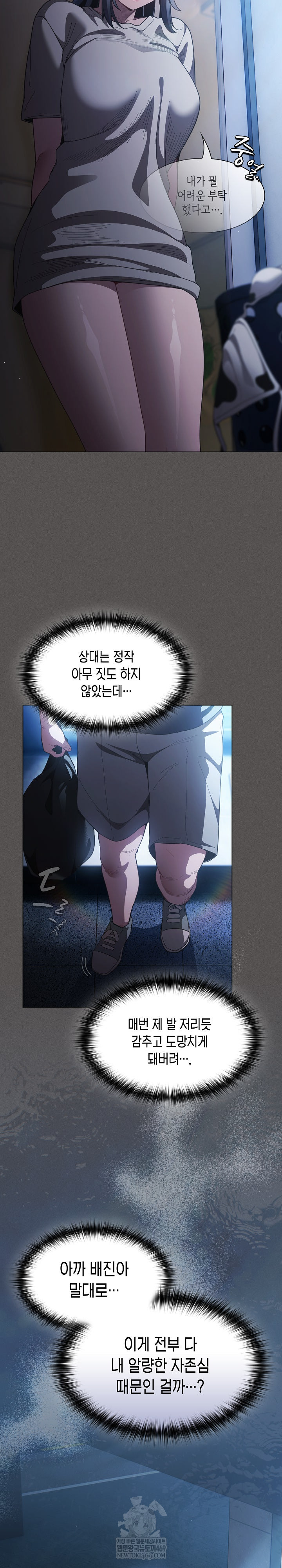 Believe! I Will Offer You My First Raw Chapter 43 - Page 32