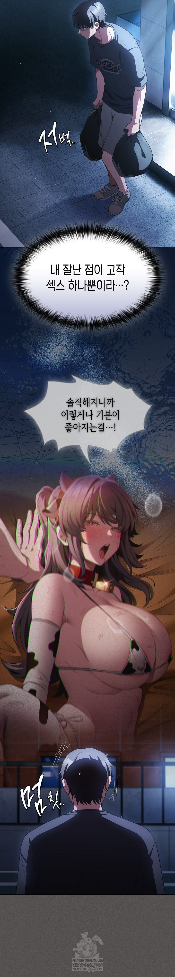 Believe! I Will Offer You My First Raw Chapter 43 - Page 33