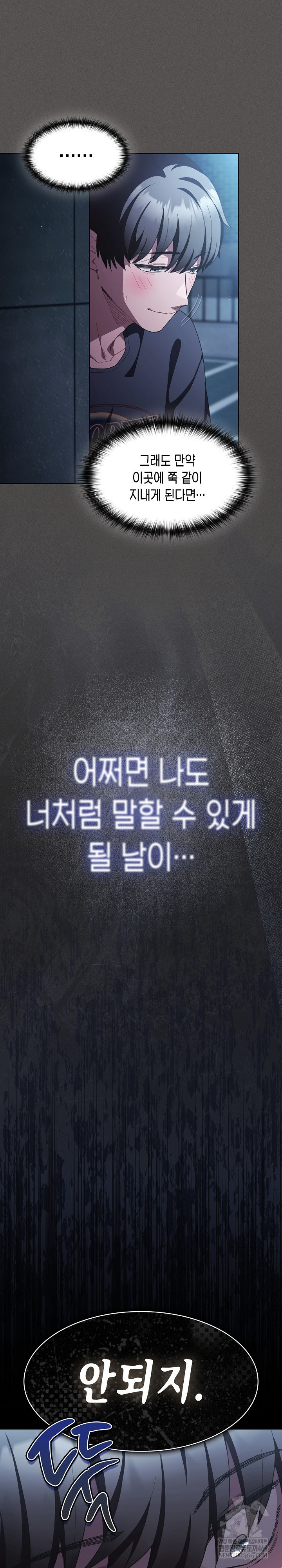 Believe! I Will Offer You My First Raw Chapter 43 - Page 34