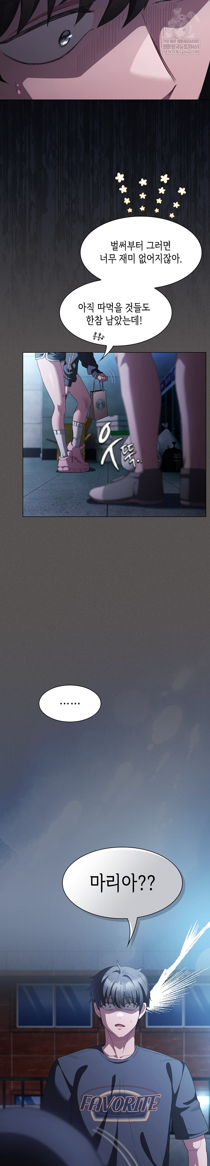 Believe! I Will Offer You My First Raw Chapter 43 - Page 35