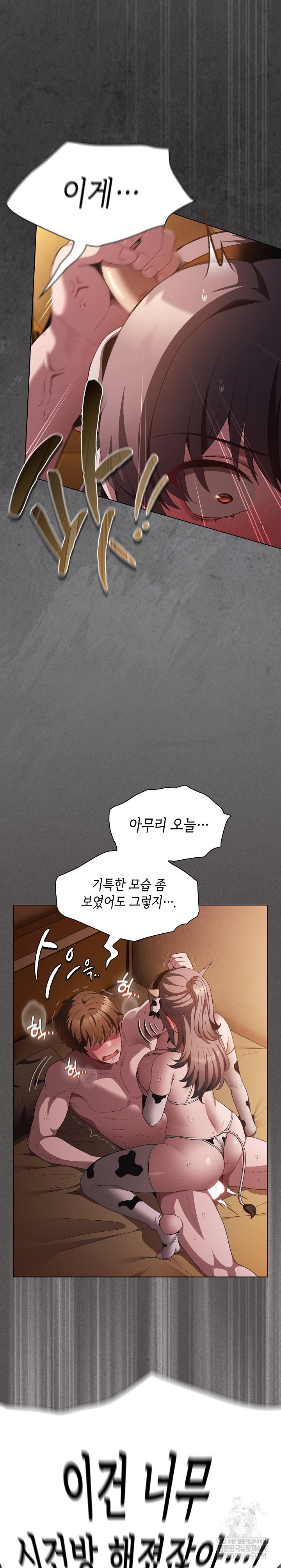 Believe! I Will Offer You My First Raw Chapter 43 - Page 4