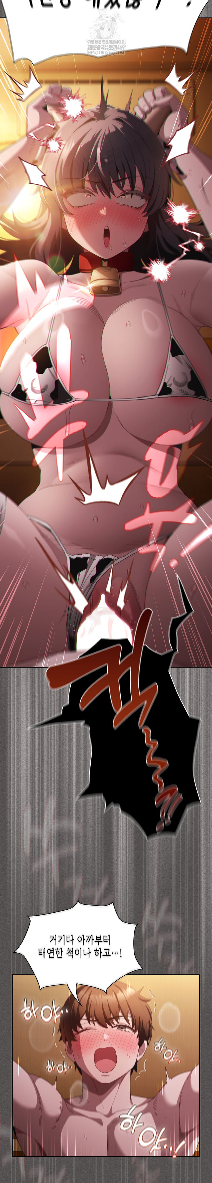 Believe! I Will Offer You My First Raw Chapter 43 - Page 5