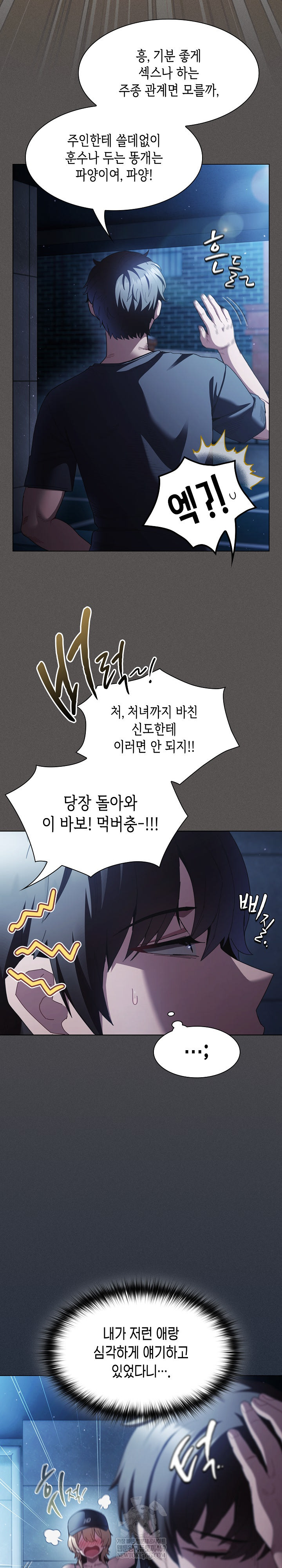 Believe! I Will Offer You My First Raw Chapter 44 - Page 15