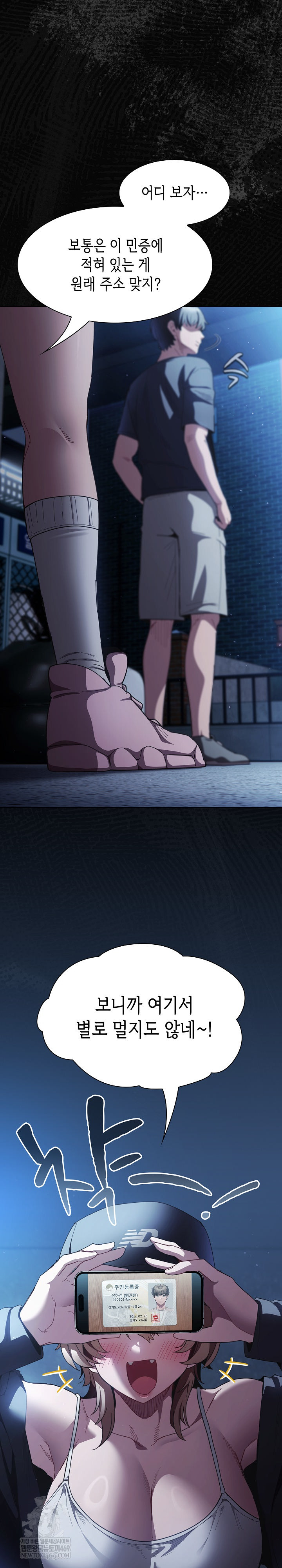 Believe! I Will Offer You My First Raw Chapter 44 - Page 17