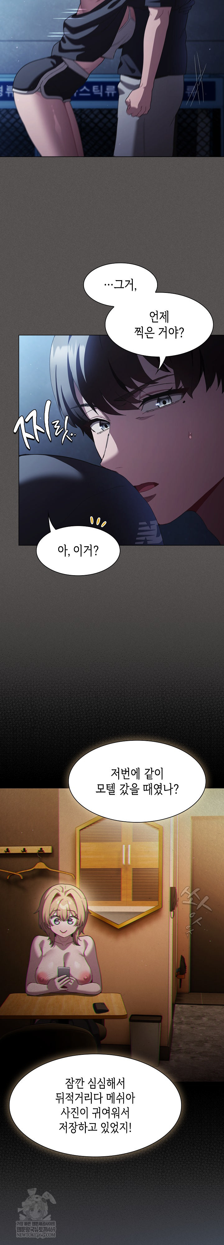 Believe! I Will Offer You My First Raw Chapter 44 - Page 20