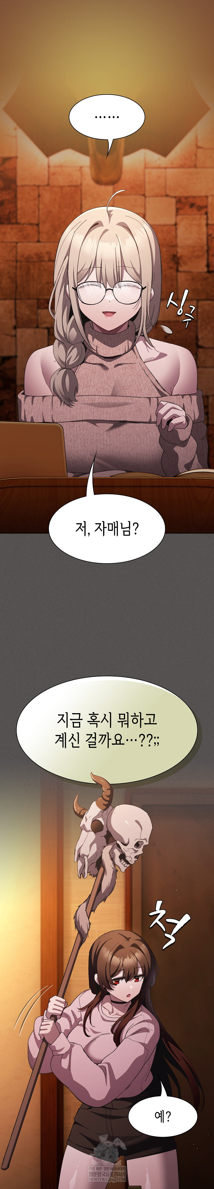 Believe! I Will Offer You My First Raw Chapter 44 - Page 26