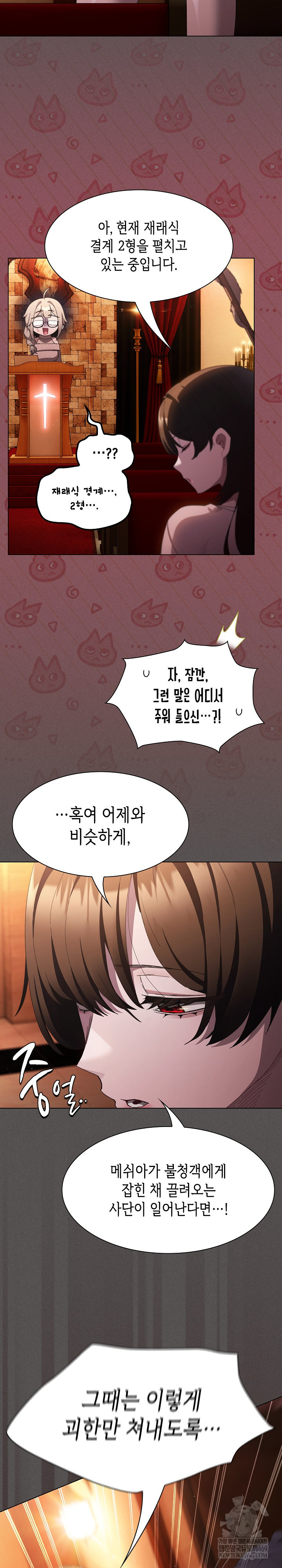 Believe! I Will Offer You My First Raw Chapter 44 - Page 27