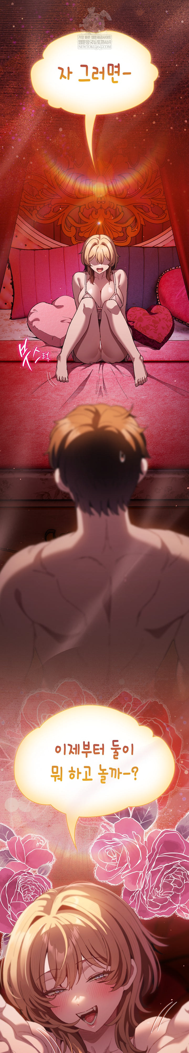 Believe! I Will Offer You My First Raw Chapter 44 - Page 32