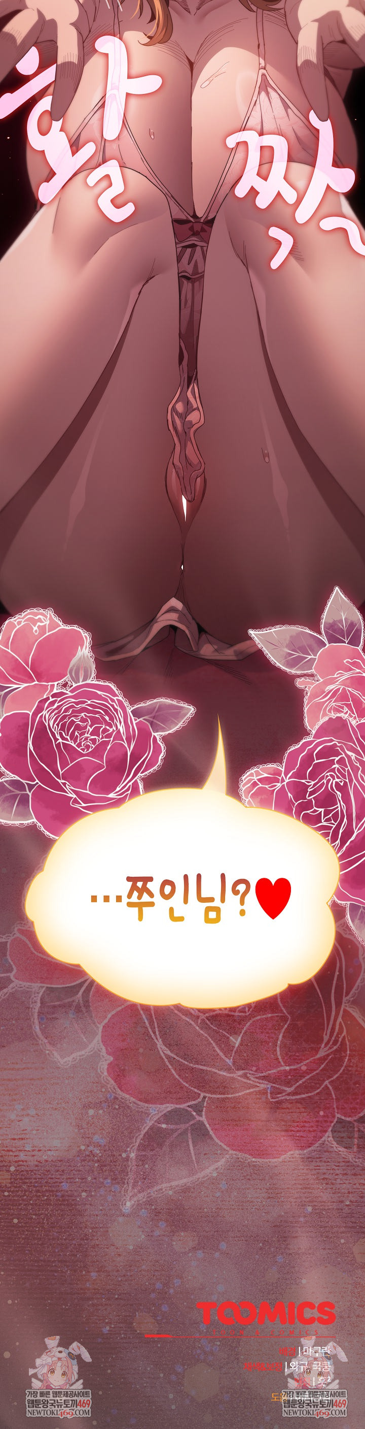 Believe! I Will Offer You My First Raw Chapter 44 - Page 33