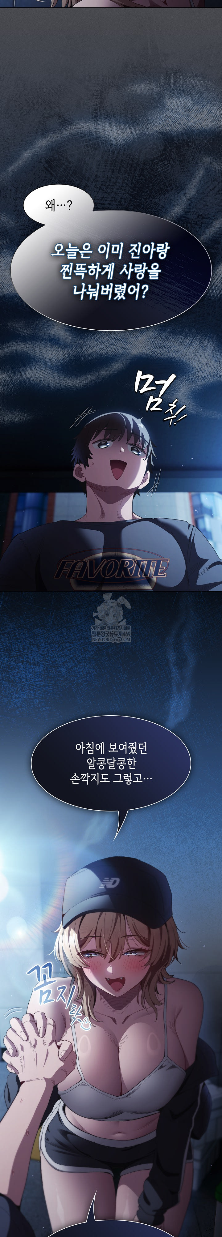 Believe! I Will Offer You My First Raw Chapter 44 - Page 9