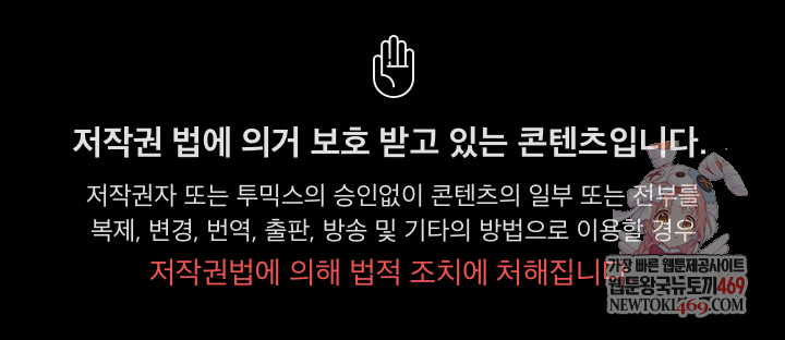 Believe! I Will Offer You My First Raw Chapter 45 - Page 1