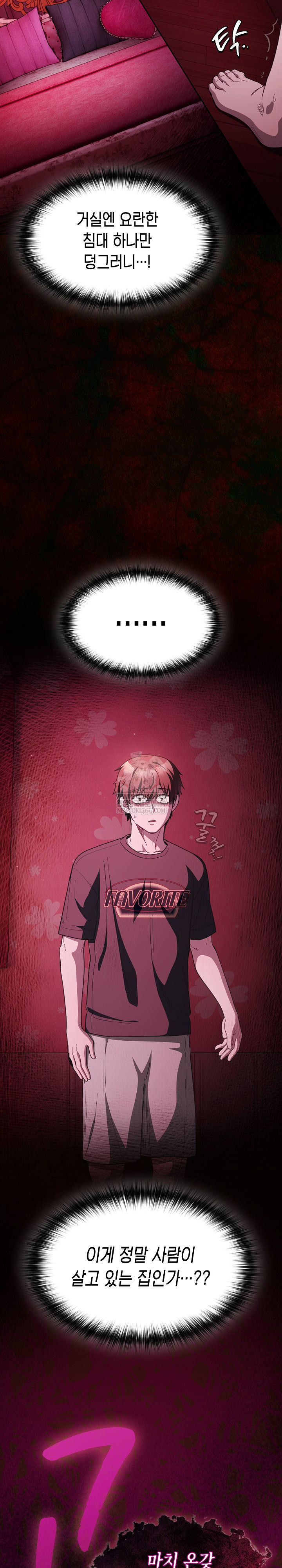 Believe! I Will Offer You My First Raw Chapter 45 - Page 10