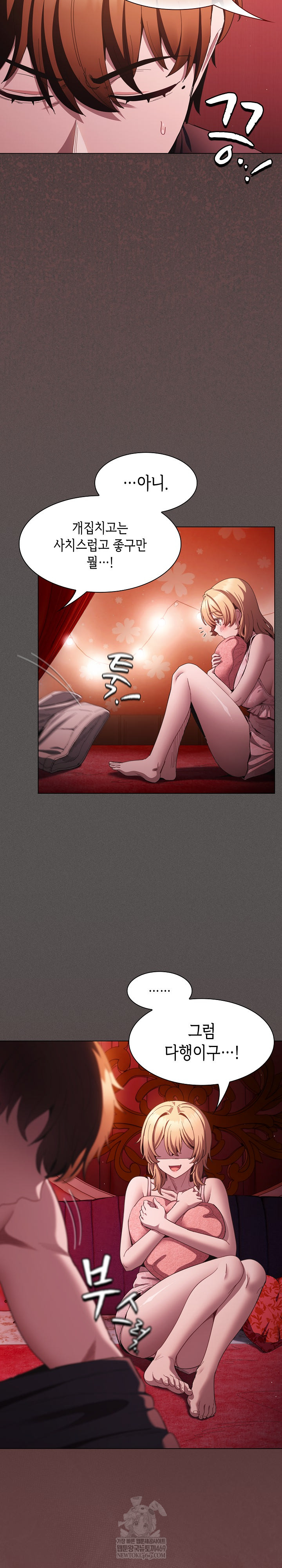 Believe! I Will Offer You My First Raw Chapter 45 - Page 16