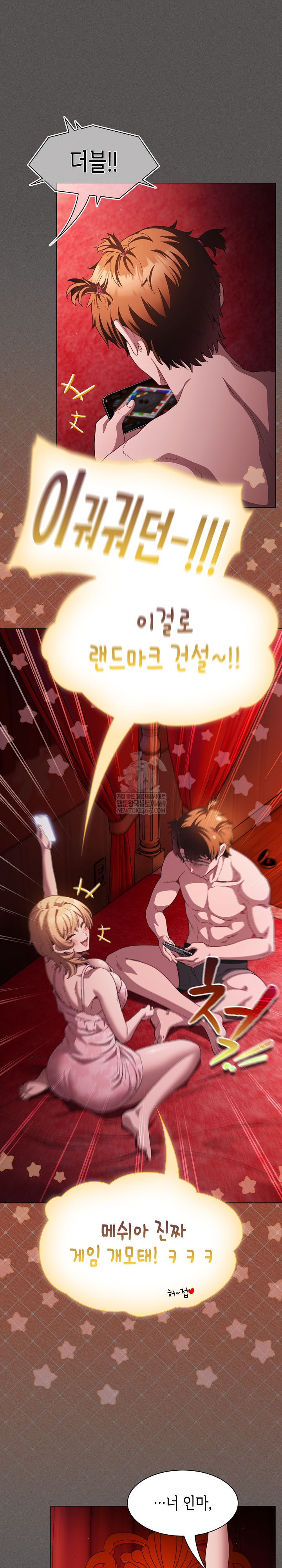 Believe! I Will Offer You My First Raw Chapter 45 - Page 19
