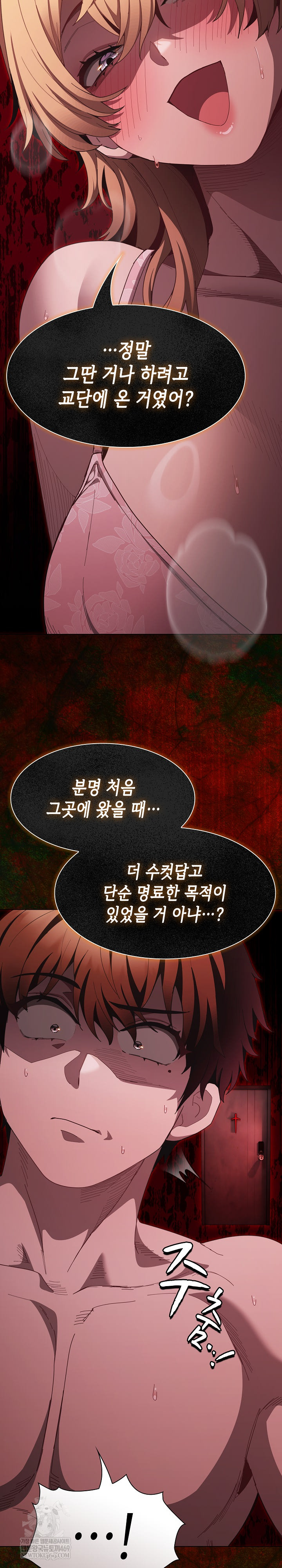 Believe! I Will Offer You My First Raw Chapter 45 - Page 26