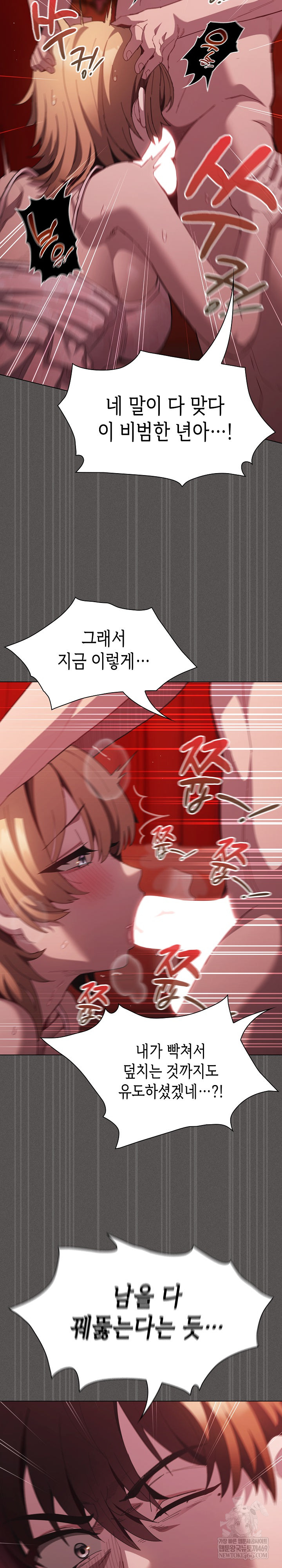 Believe! I Will Offer You My First Raw Chapter 45 - Page 29