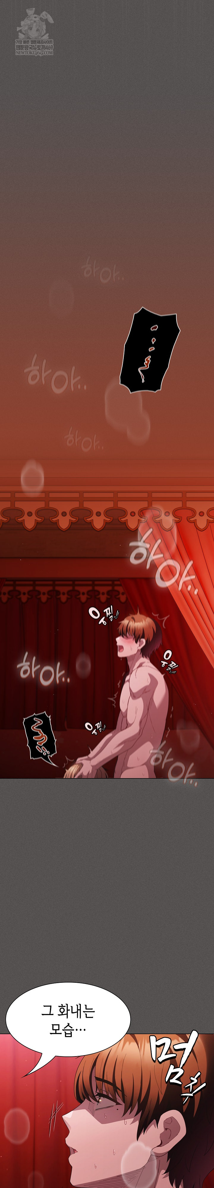 Believe! I Will Offer You My First Raw Chapter 45 - Page 31