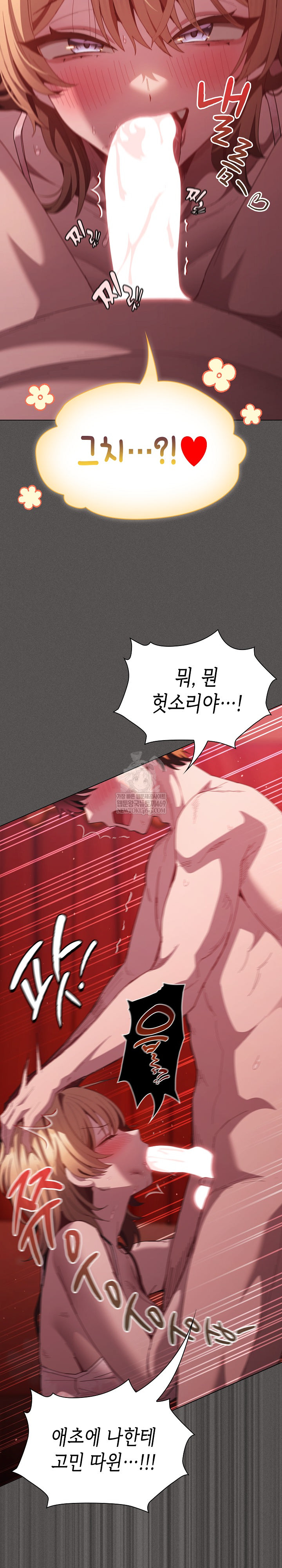 Believe! I Will Offer You My First Raw Chapter 45 - Page 33