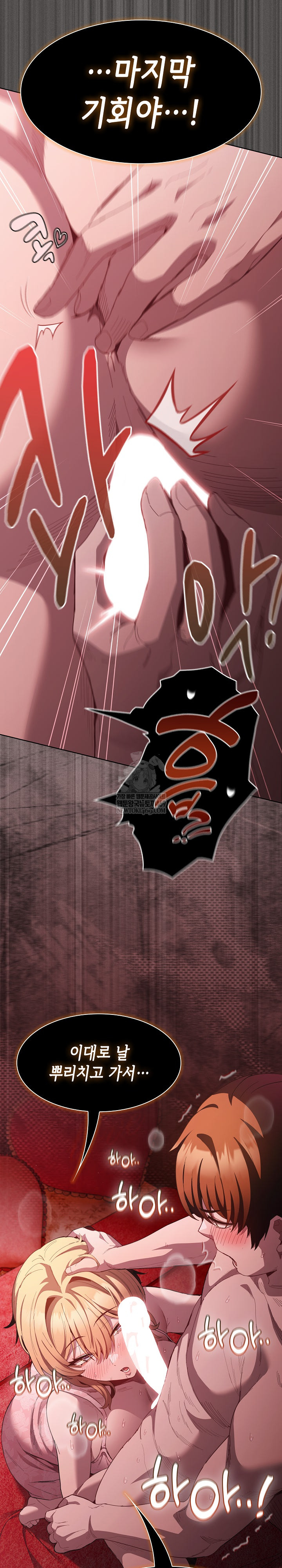 Believe! I Will Offer You My First Raw Chapter 45 - Page 34