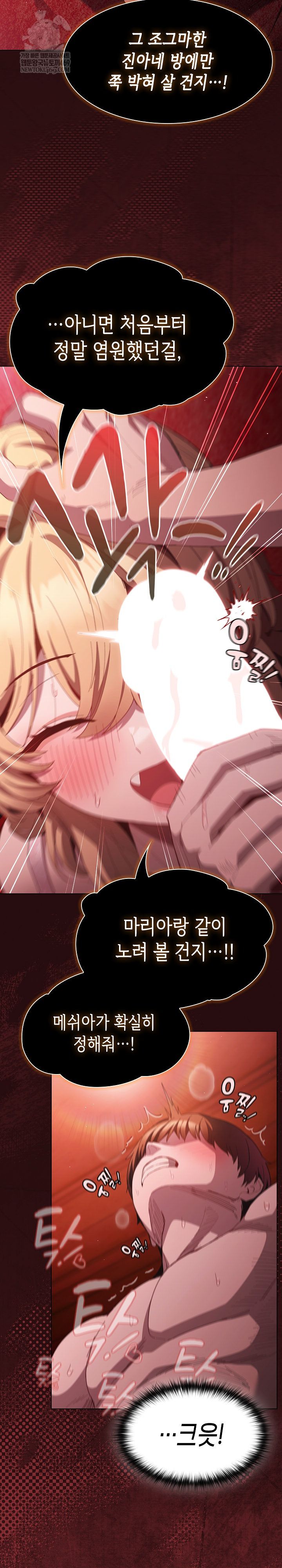 Believe! I Will Offer You My First Raw Chapter 45 - Page 35