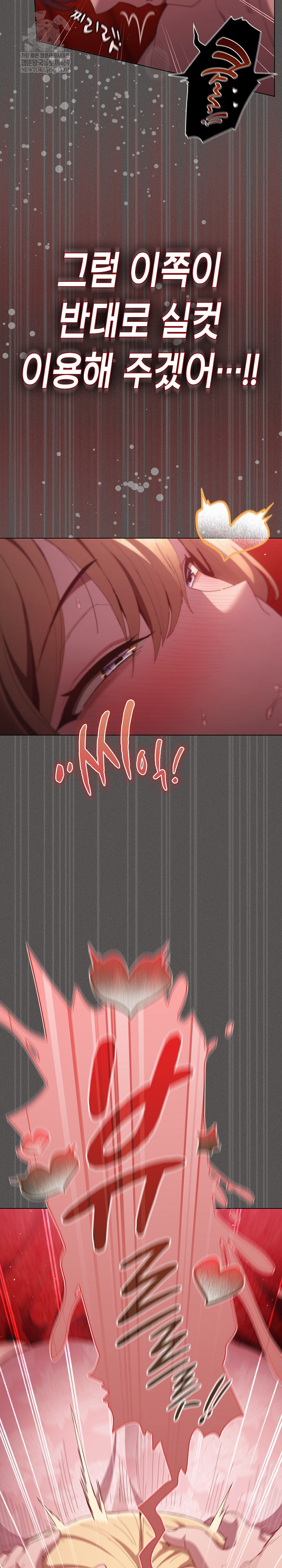 Believe! I Will Offer You My First Raw Chapter 45 - Page 38