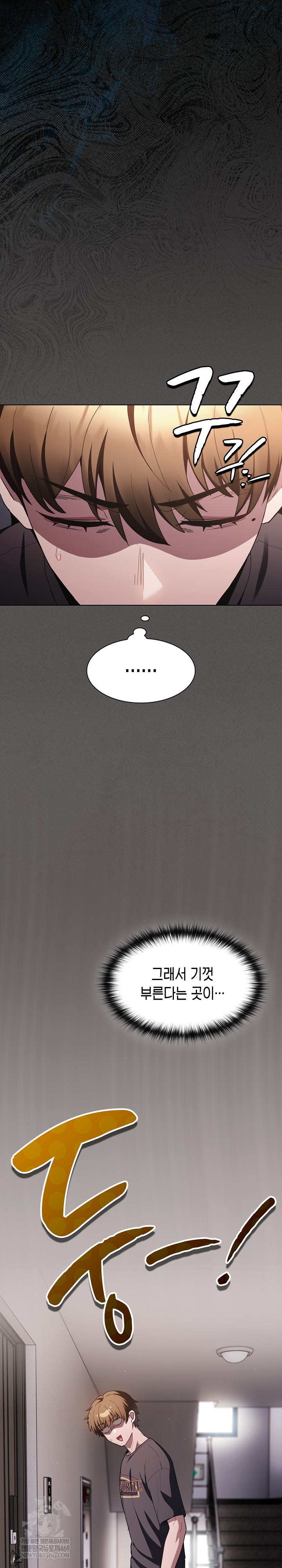 Believe! I Will Offer You My First Raw Chapter 45 - Page 4