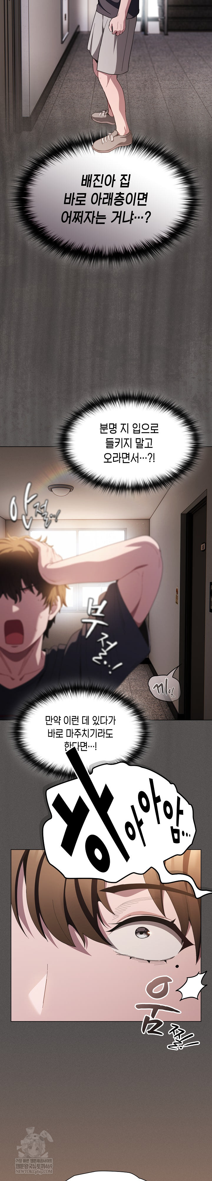 Believe! I Will Offer You My First Raw Chapter 45 - Page 5