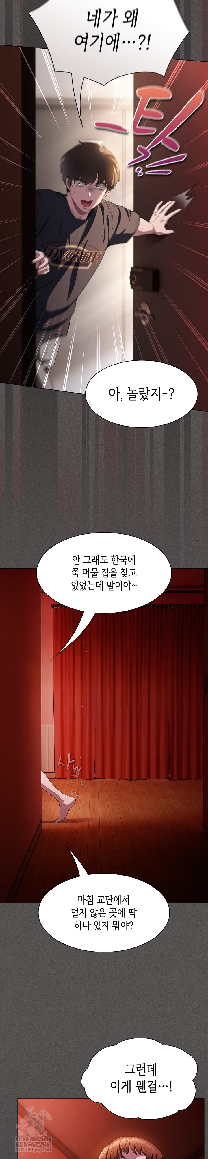 Believe! I Will Offer You My First Raw Chapter 45 - Page 7