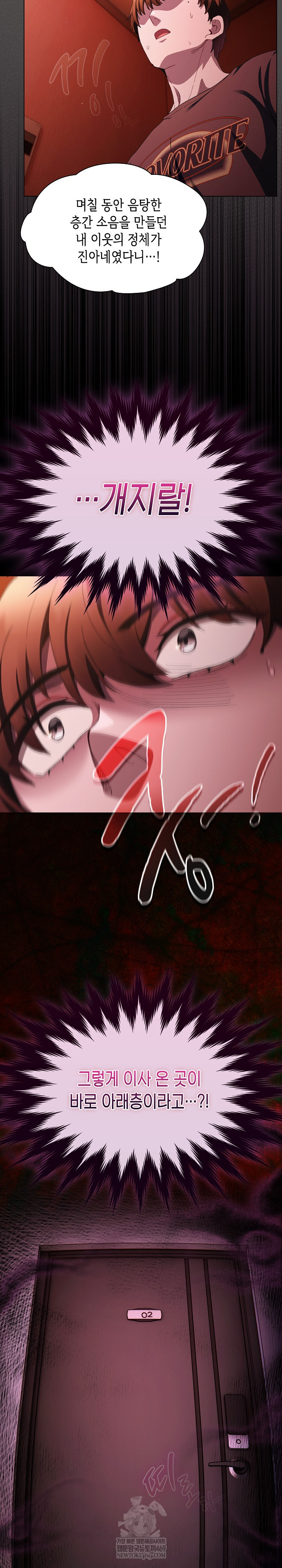 Believe! I Will Offer You My First Raw Chapter 45 - Page 8