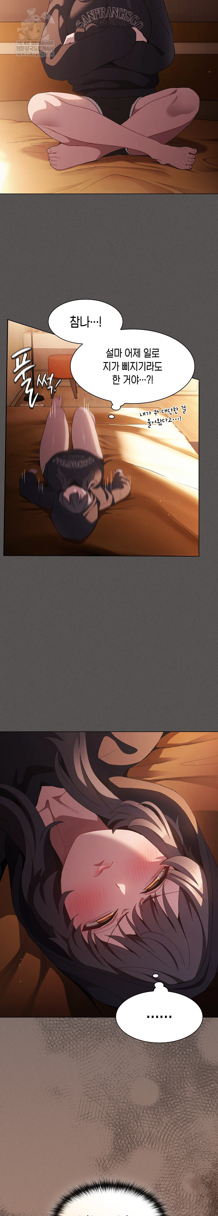 Believe! I Will Offer You My First Raw Chapter 46 - Page 14