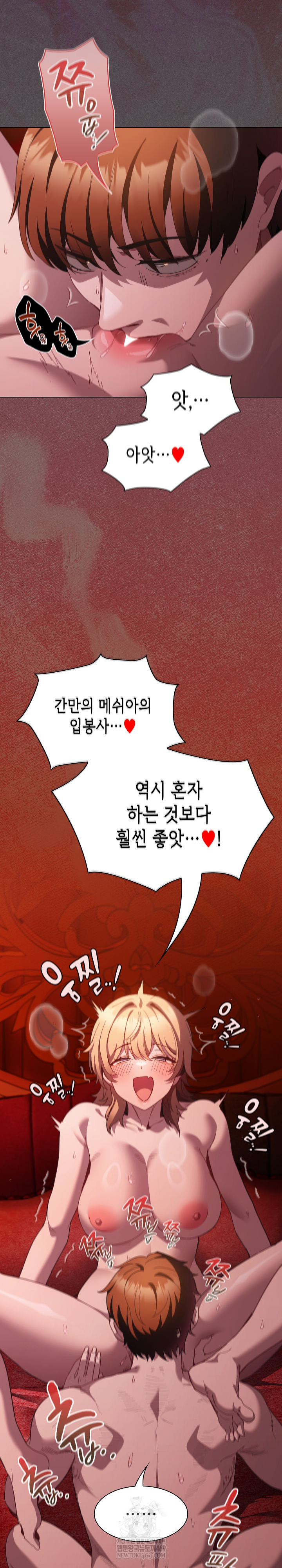 Believe! I Will Offer You My First Raw Chapter 46 - Page 16