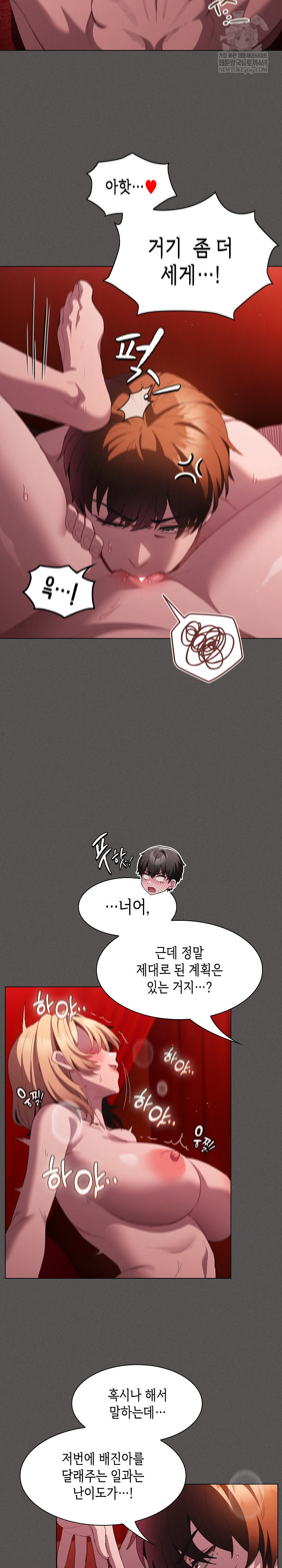 Believe! I Will Offer You My First Raw Chapter 46 - Page 17