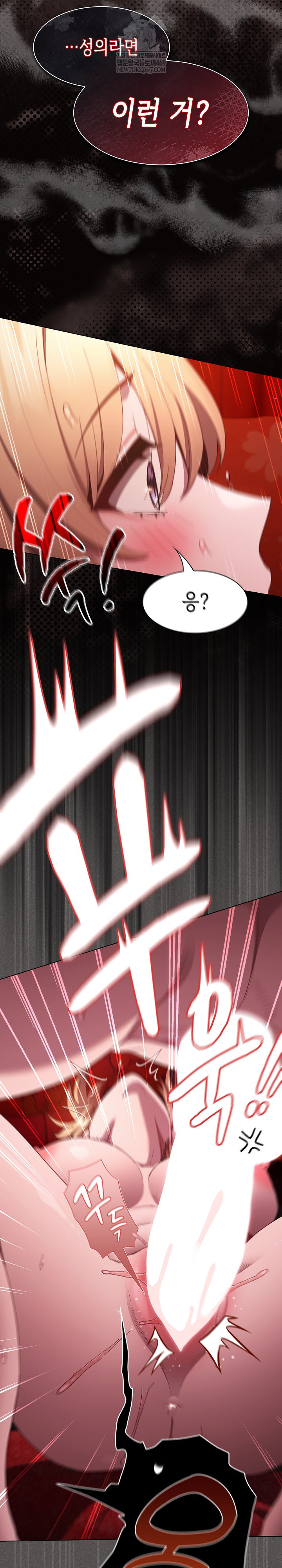 Believe! I Will Offer You My First Raw Chapter 46 - Page 21