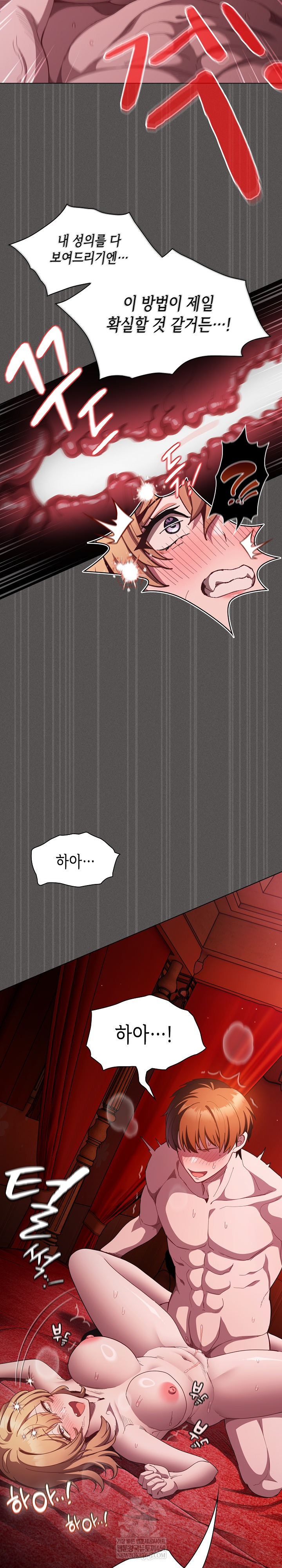 Believe! I Will Offer You My First Raw Chapter 46 - Page 23