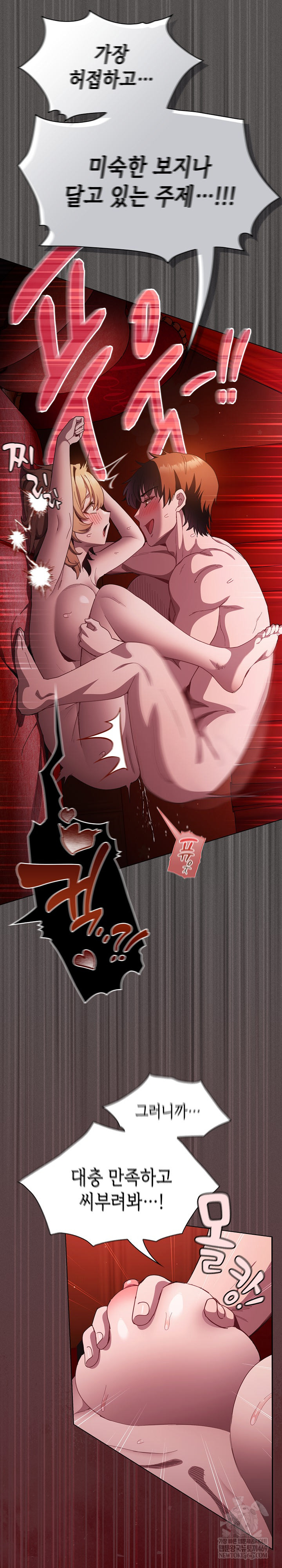 Believe! I Will Offer You My First Raw Chapter 46 - Page 26