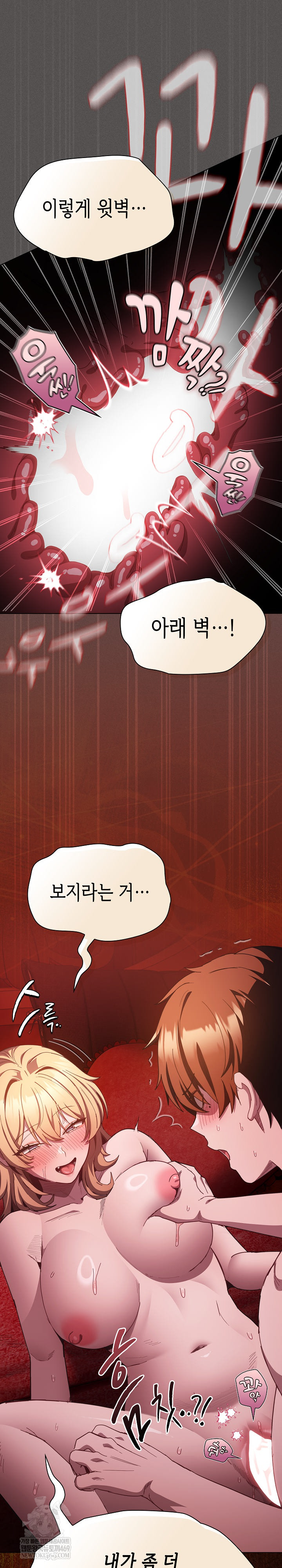 Believe! I Will Offer You My First Raw Chapter 46 - Page 29