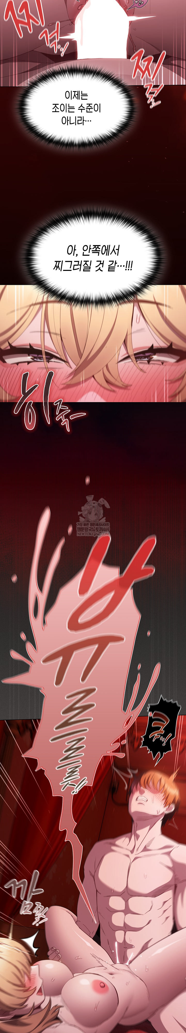 Believe! I Will Offer You My First Raw Chapter 46 - Page 33