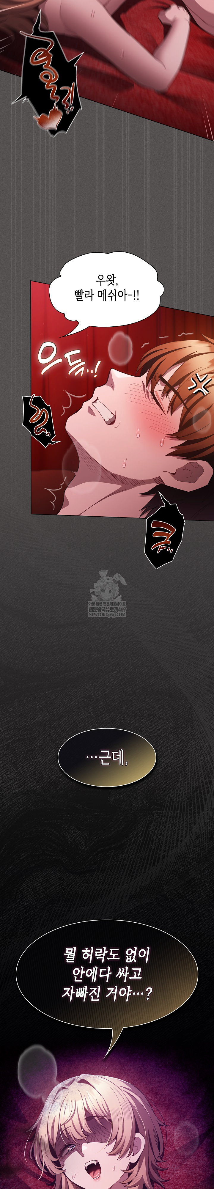 Believe! I Will Offer You My First Raw Chapter 46 - Page 34