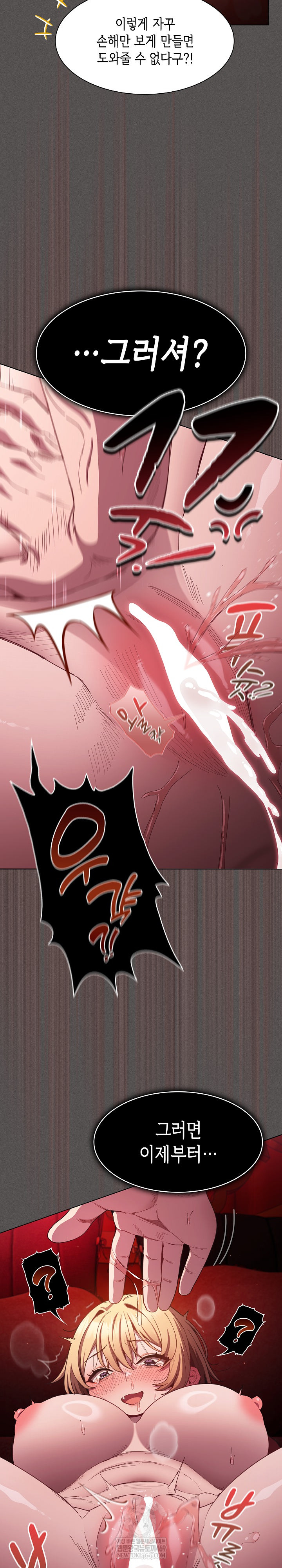 Believe! I Will Offer You My First Raw Chapter 46 - Page 36