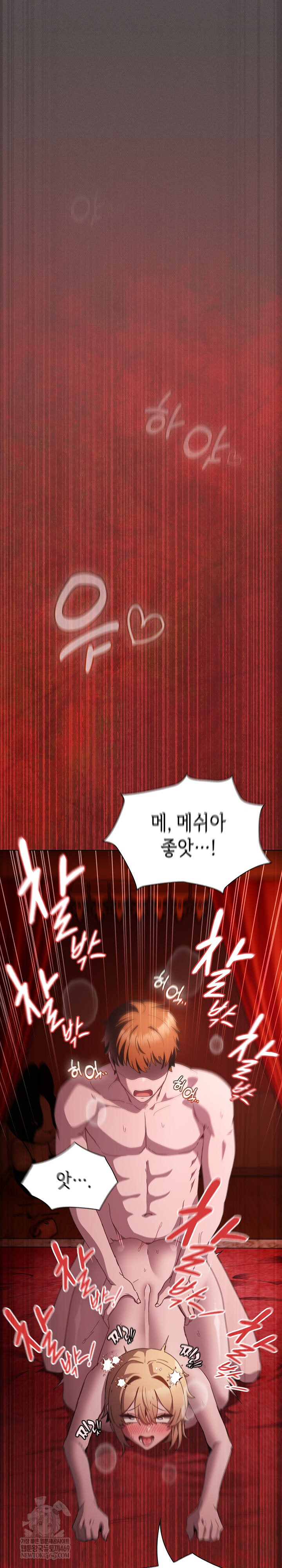 Believe! I Will Offer You My First Raw Chapter 47 - Page 2