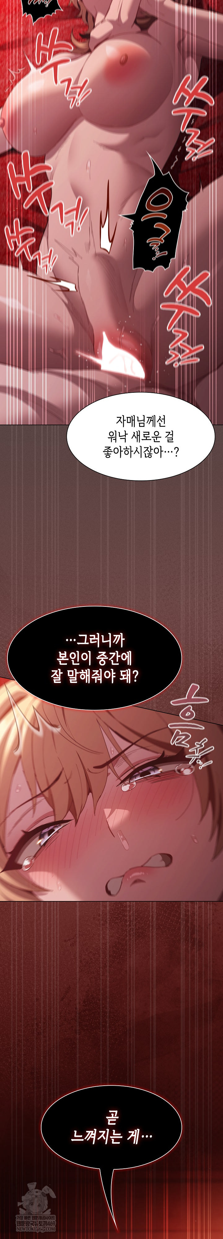 Believe! I Will Offer You My First Raw Chapter 47 - Page 32