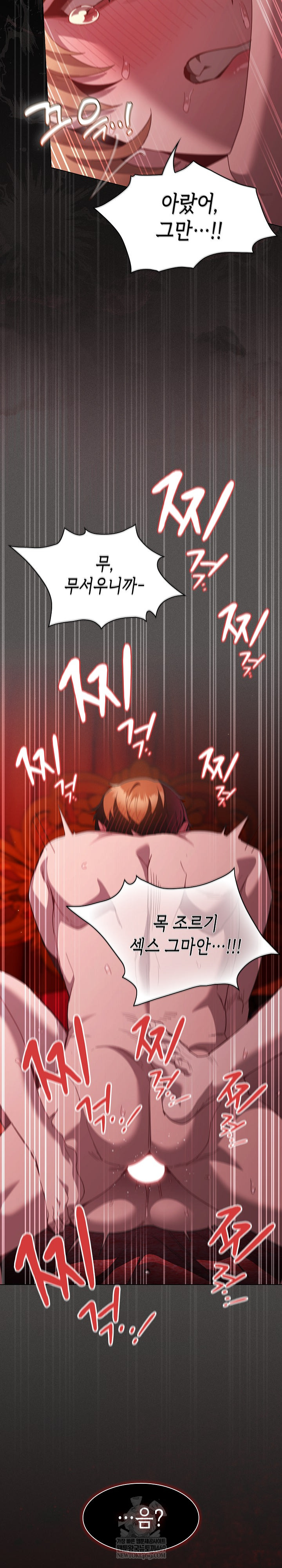 Believe! I Will Offer You My First Raw Chapter 47 - Page 34