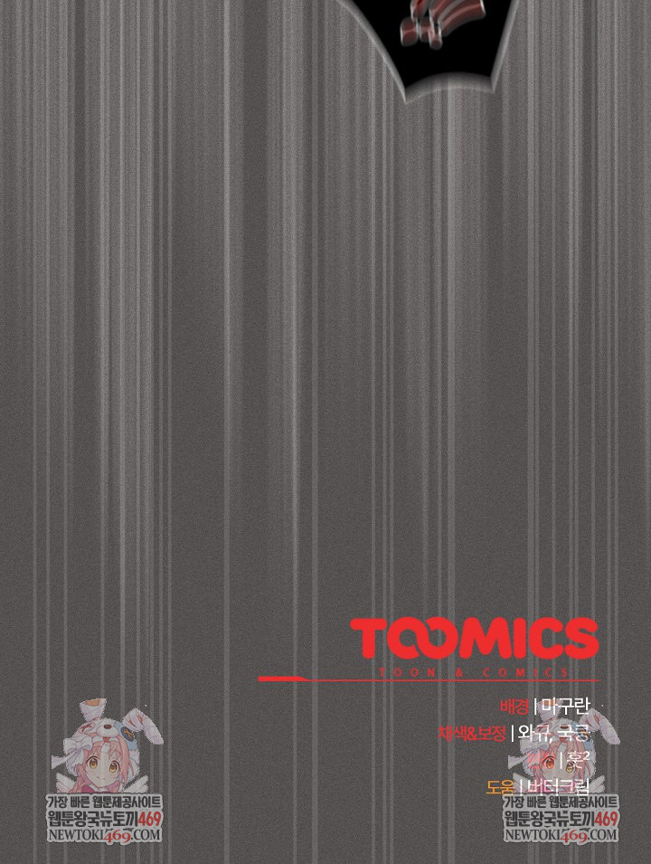 Believe! I Will Offer You My First Raw Chapter 47 - Page 37